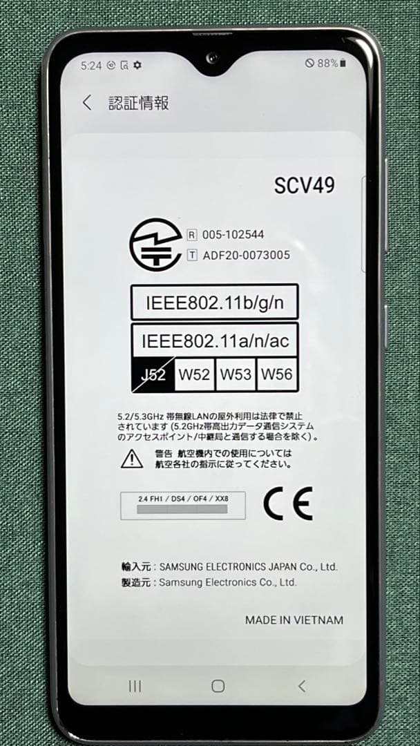 Samsung Galaxy A21 64G ホワイト