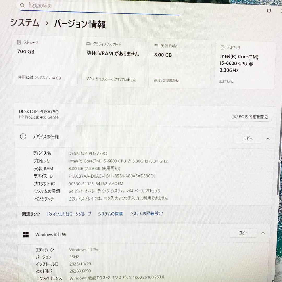 Windowsデスクトップ HP ProDesk i5-6600 8GB SSD+HDD Win11