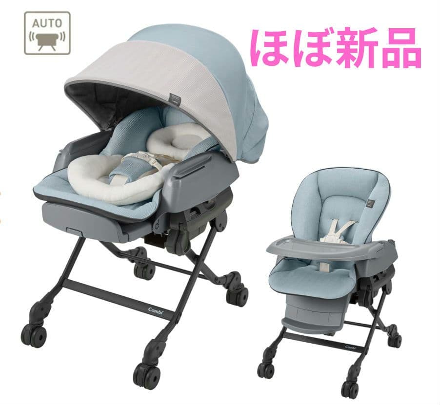 コンビ ホワイトレーベル ネムリラ AUTO SWING BEDi Long