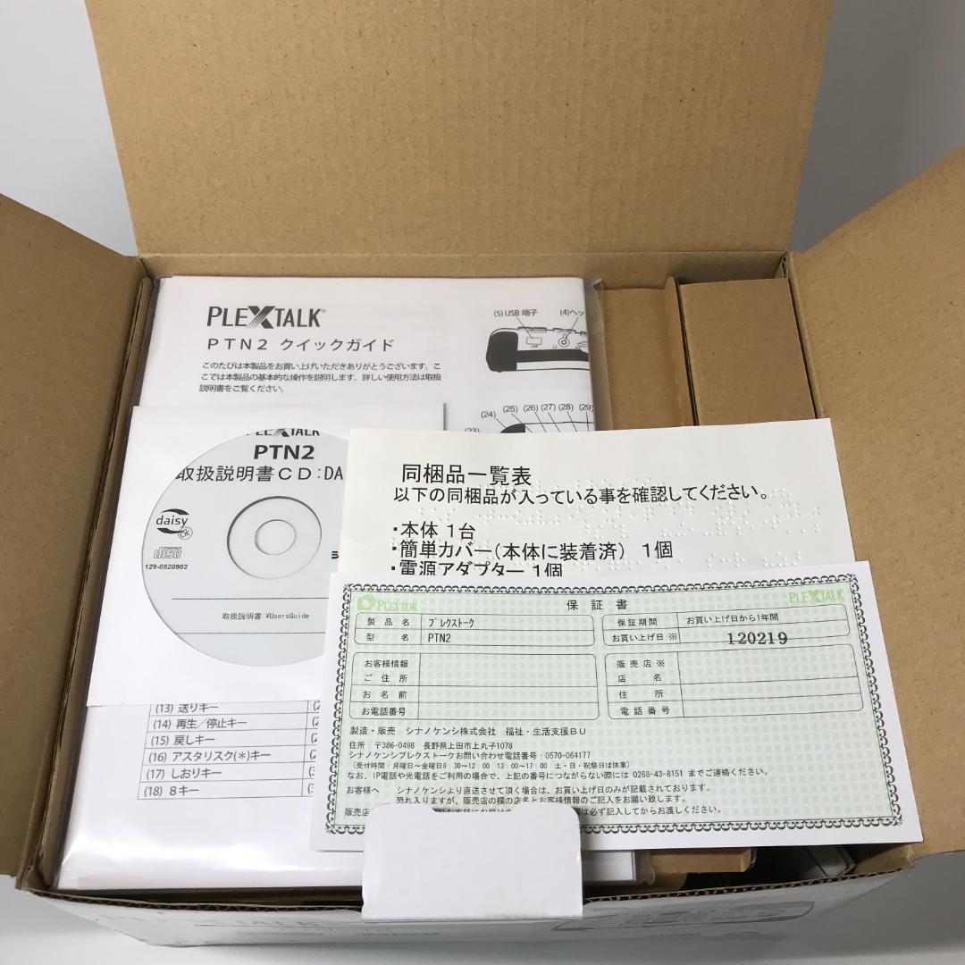未使用品 PLEXTALK プレクストーク PTN2 視覚障害者向け 図書再生機
