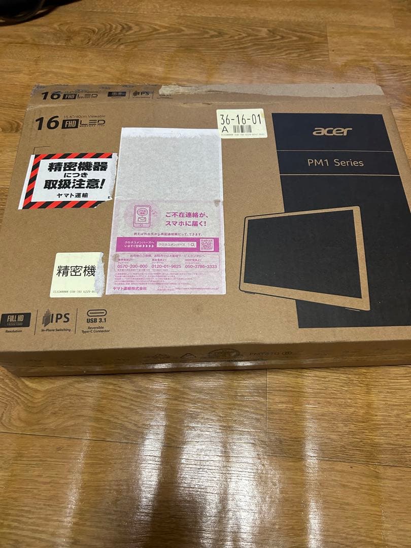 Acer 15.6型 PM161Qbu モバイルモニター