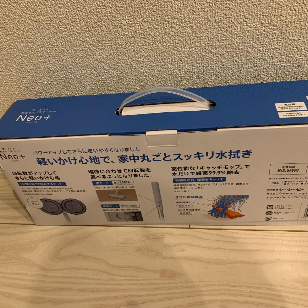 CCP コードレス回転モップクリーナーNeo+ ZJ-MA21-WH