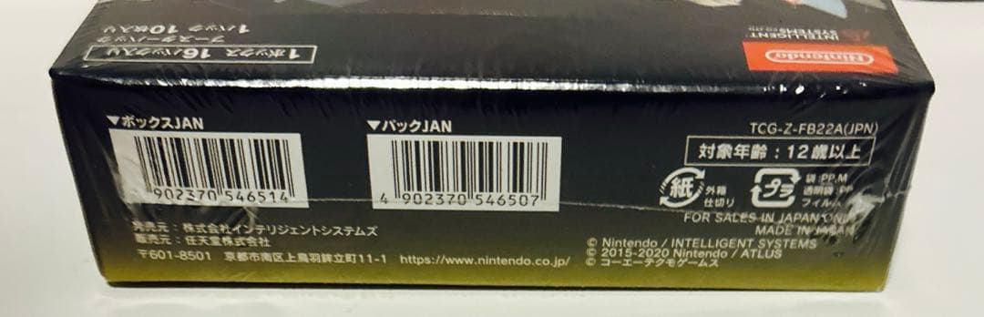新品　ファイアーエムブレム　サイファ ブースターパック　英雄たちの凱歌　BOX