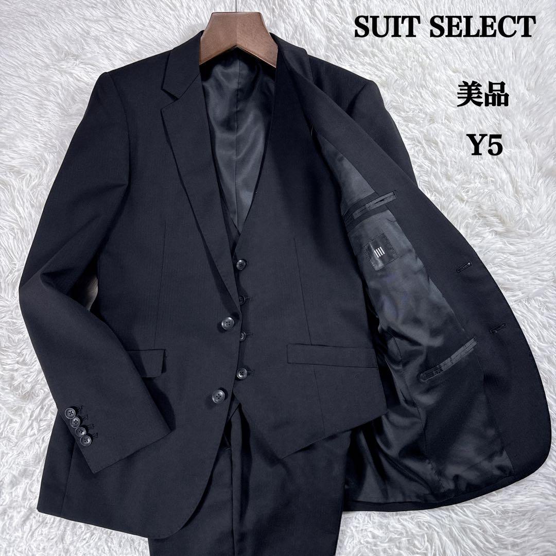 【美品】スーツセレクト スリーピーススーツ ブラック メンズ Y5 スリム