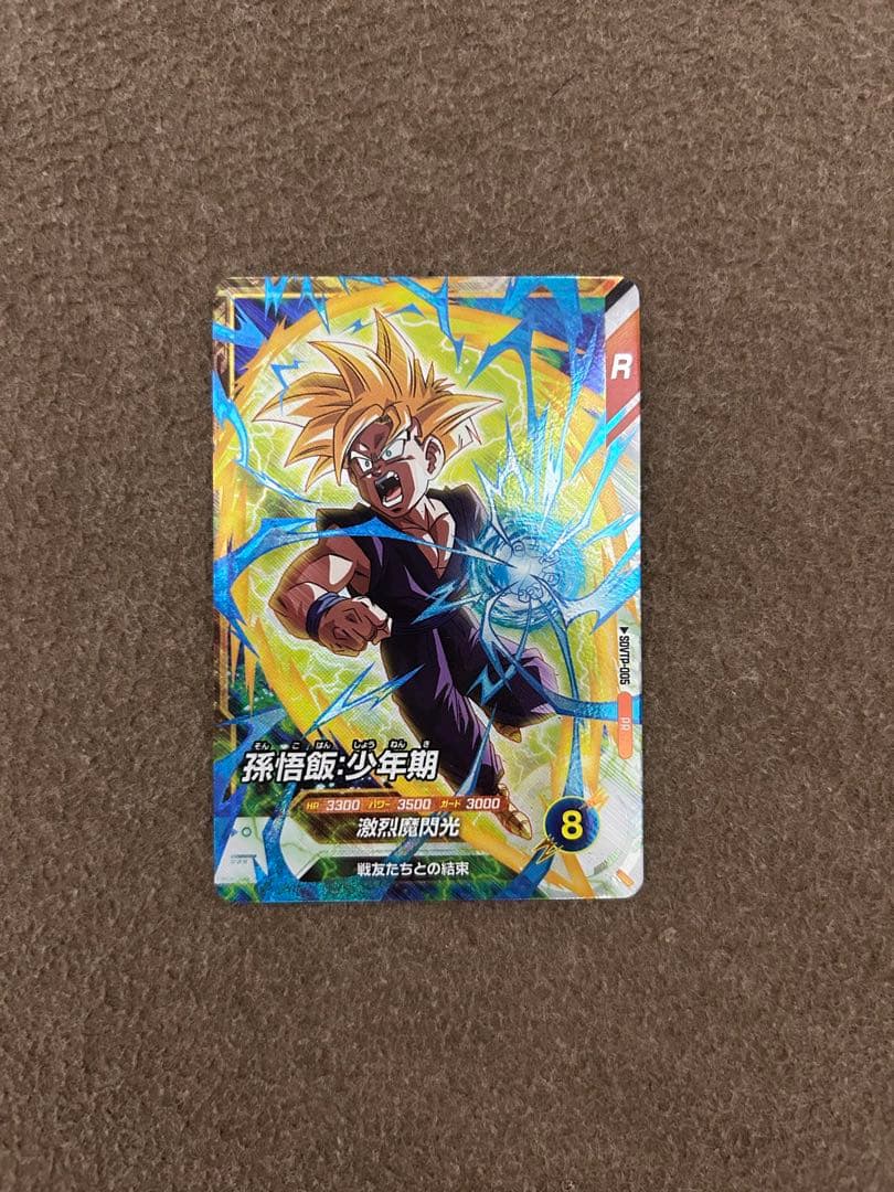 ドラゴンボールスーパーダイバーズ　SDVTP-005孫悟飯：少年期　大会プロモ