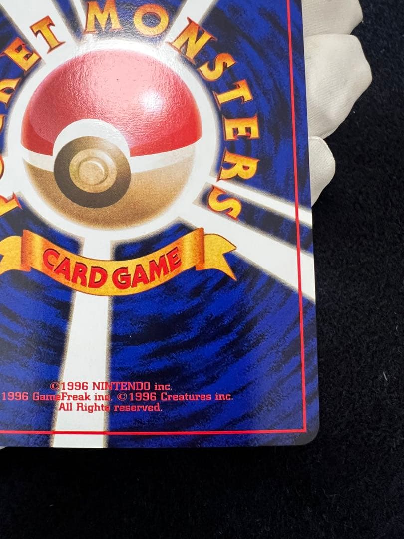 R団のミュウツー ★ ジム拡張第2弾 闇からの挑戦　旧裏