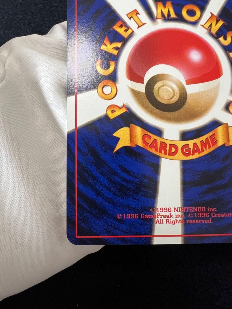 R団のミュウツー ★ ジム拡張第2弾 闇からの挑戦　旧裏