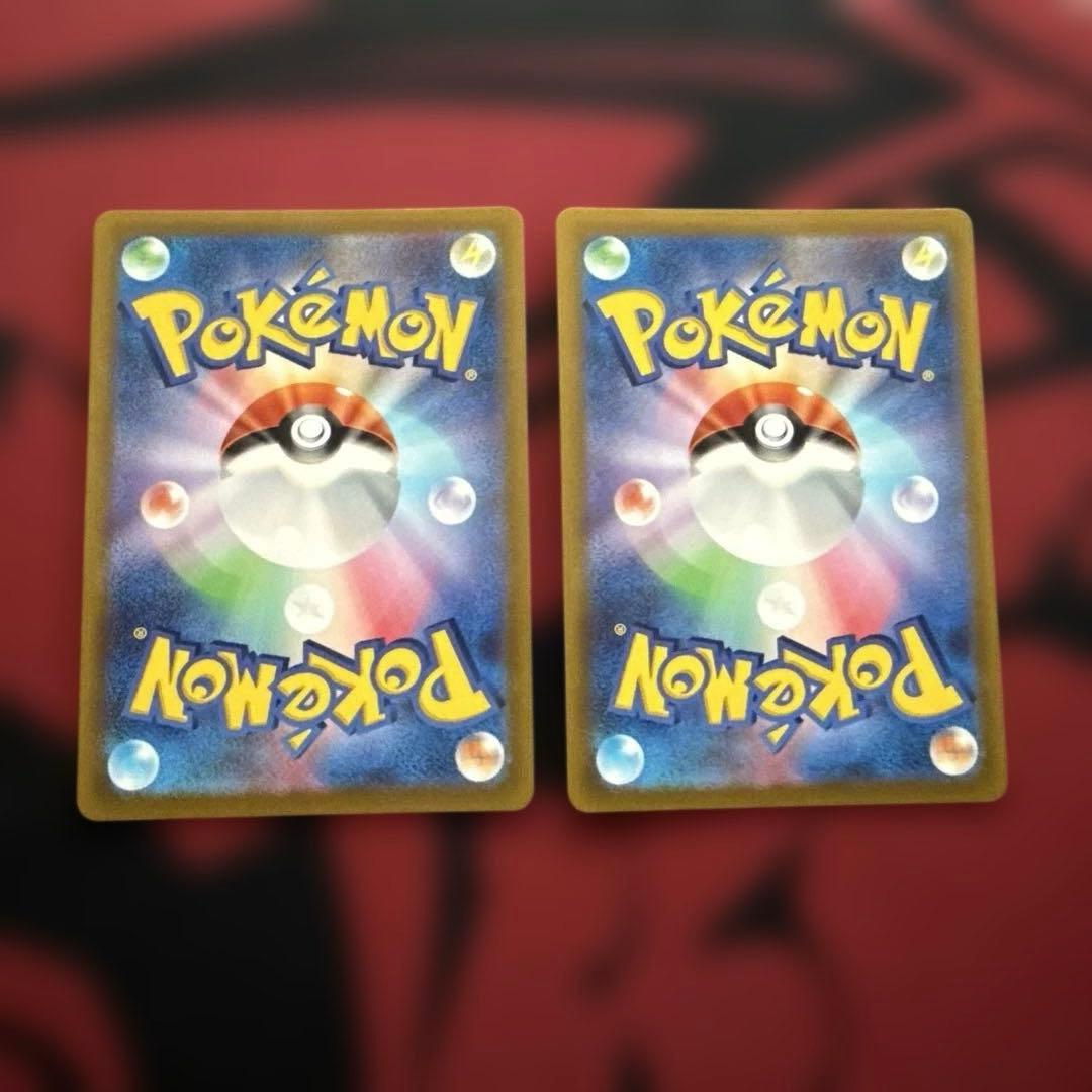 基本悪エネルギー　UR 2枚セット　イーブイヒーローズ