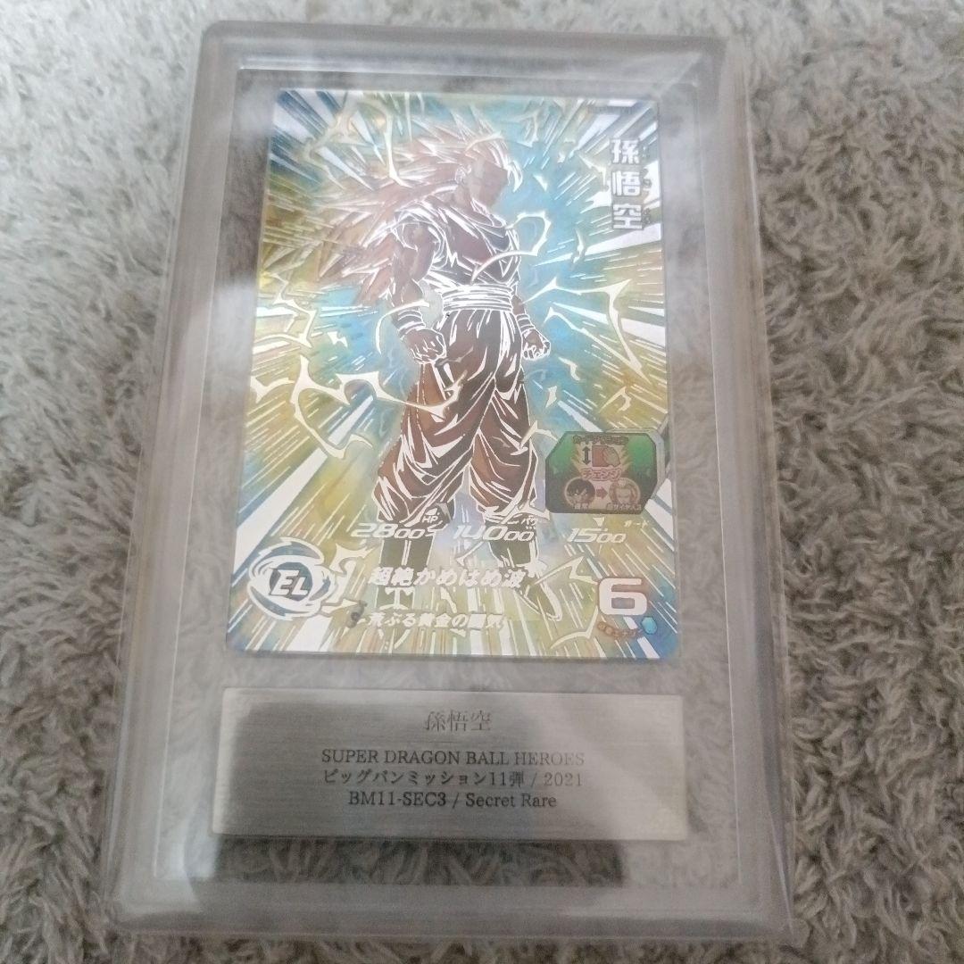 【SDBH】BM11-SEC3 孫悟空　ARS10+