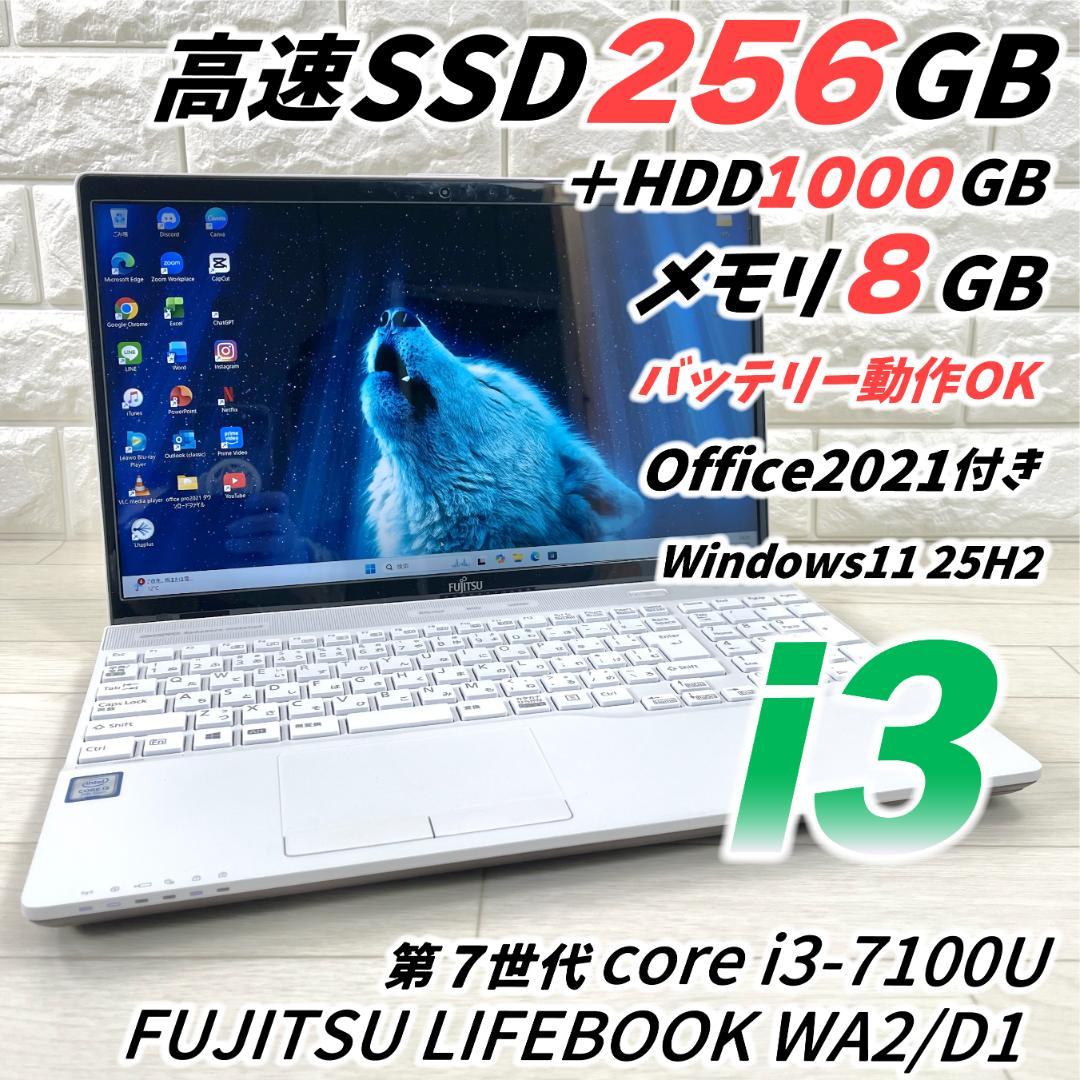 富士通 i3 高速SSD＋HDD メモリ8 windows11ノートパソコン