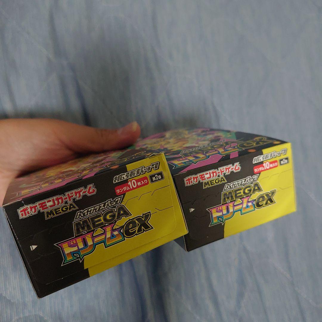 メガドリームex 2ボックス シュリンクなし　ぺりぺりあり