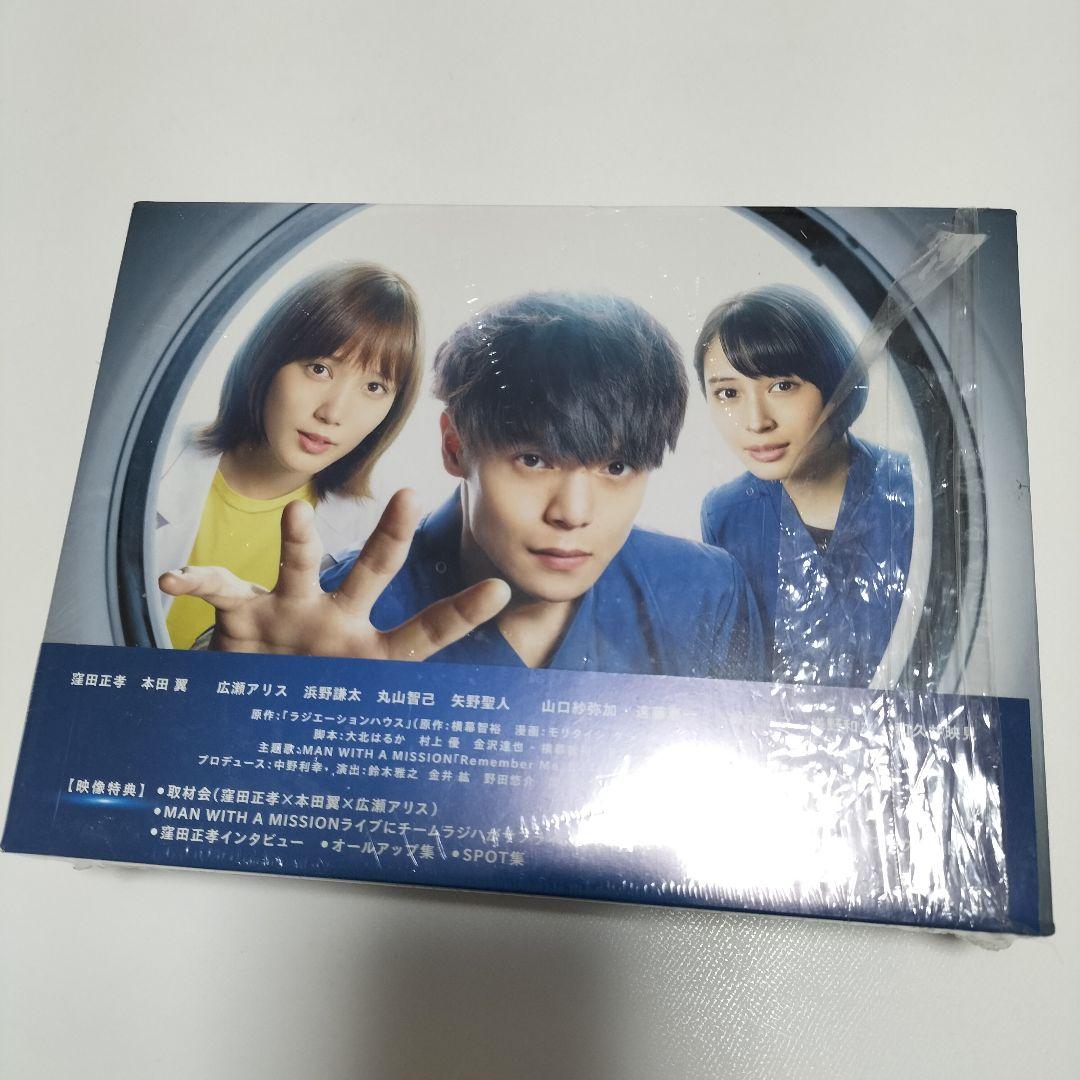 ラジエーションハウス～放射線科の診断レポート～ Blu-ray BOX　中古