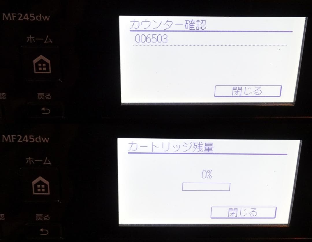 整備済 Canon MF245dw A4モノクロレーザープリンタFAX複合機