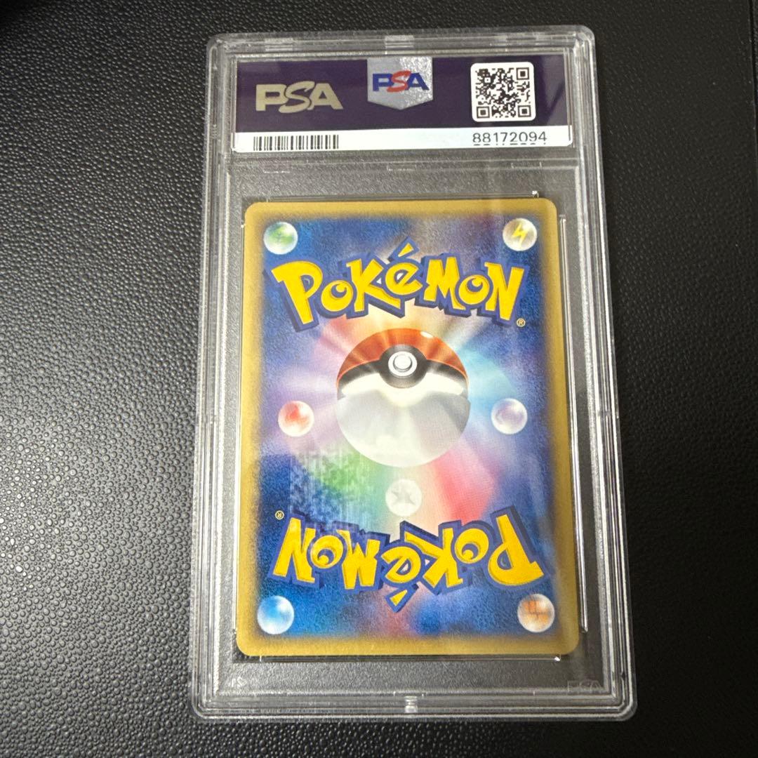 ピカチュウ マクドナルドオリジナル ミニマム★パック #010 PSA8