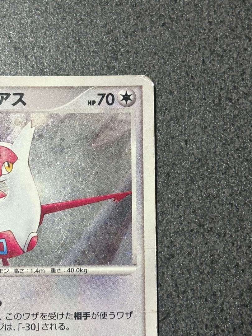 水の都のラティアス 映画10周年記念プレミアムシート 10th うずまきホロ