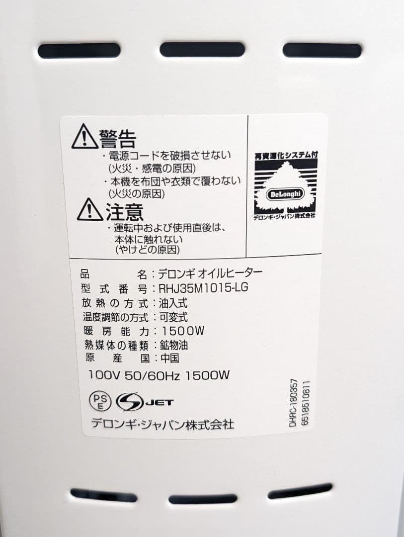 DeLonghi オイルヒーター RHJ35M1015-LG デロンギ