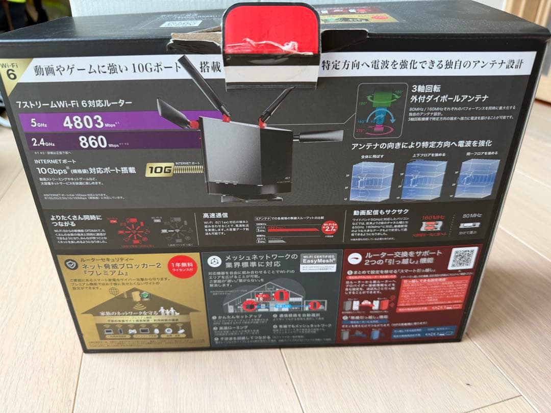 WXR-5700AX7P Wi-Fiルーター　バッファロー 10gポート搭載無線