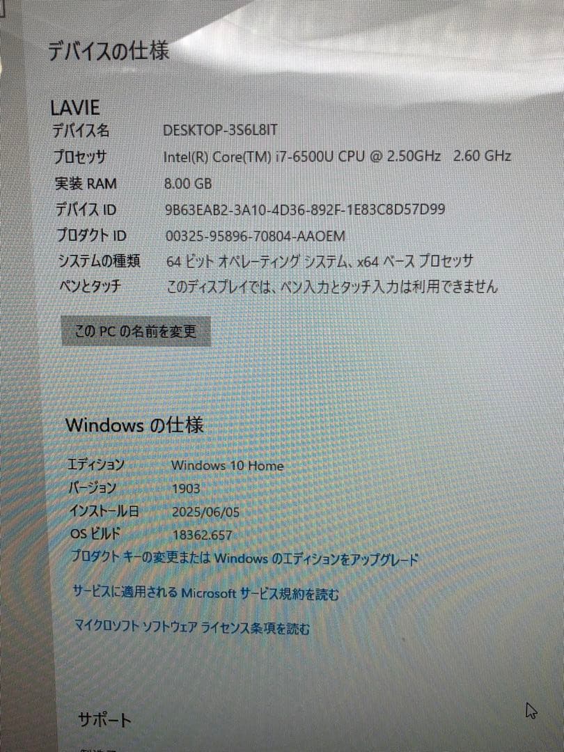 【動作確認済】NEC DA770 一体型デスクトップパソコン　デスクトップPC