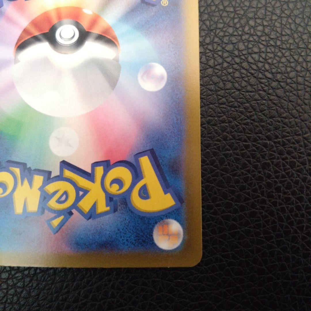 リザードンex　SAR