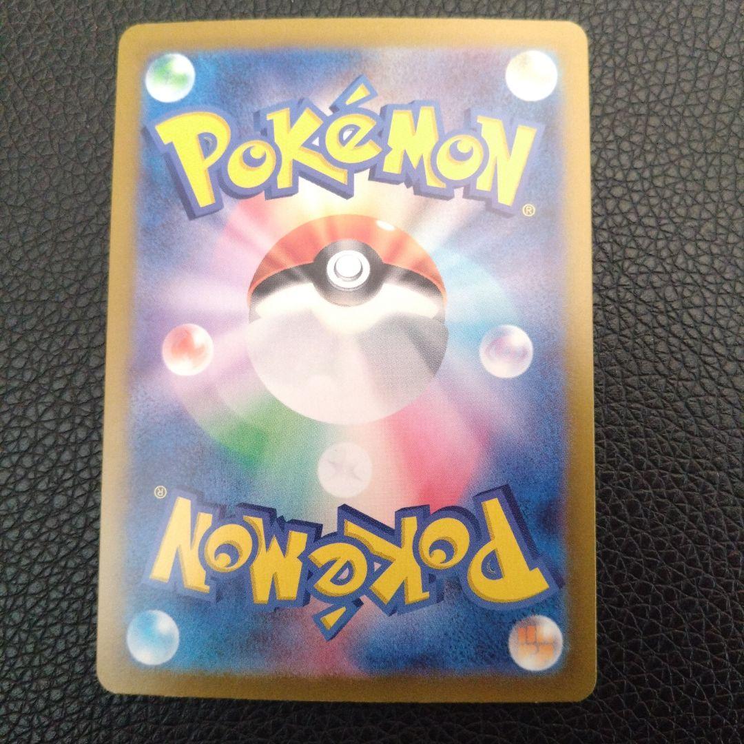 リザードンex　SAR