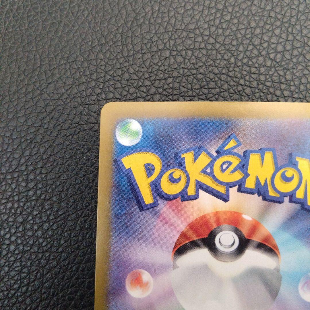 リザードンex　SAR