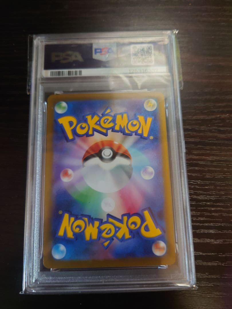 psa10 サーナイトex SAR SV1S スカーレットex 101/078