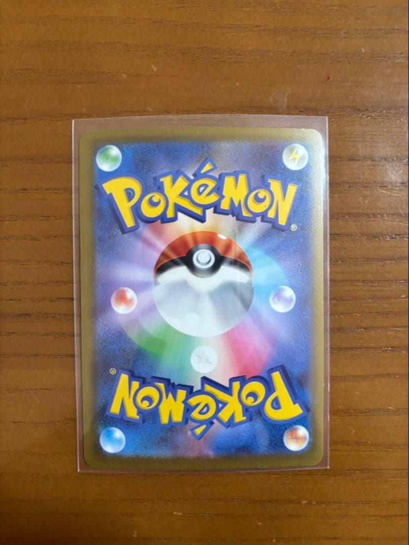 ぴ*ち様 ピカチュウex SAR