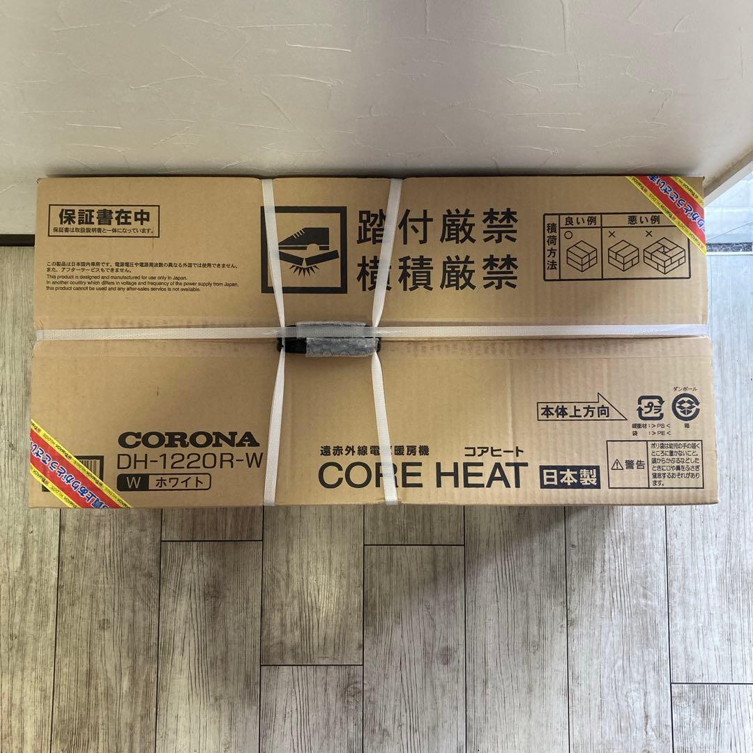 未開封未使用　CORONA コロナ コアヒート DH-1220R-W 送料無料