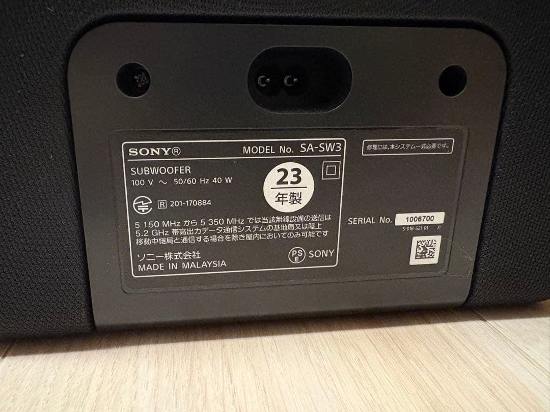 【美品】 SONY ワイヤレスサブウーファー　SA-SW3