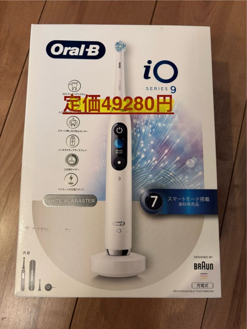電動歯ブラシ　Oral-B iOシリーズ9 ホワイト 本体