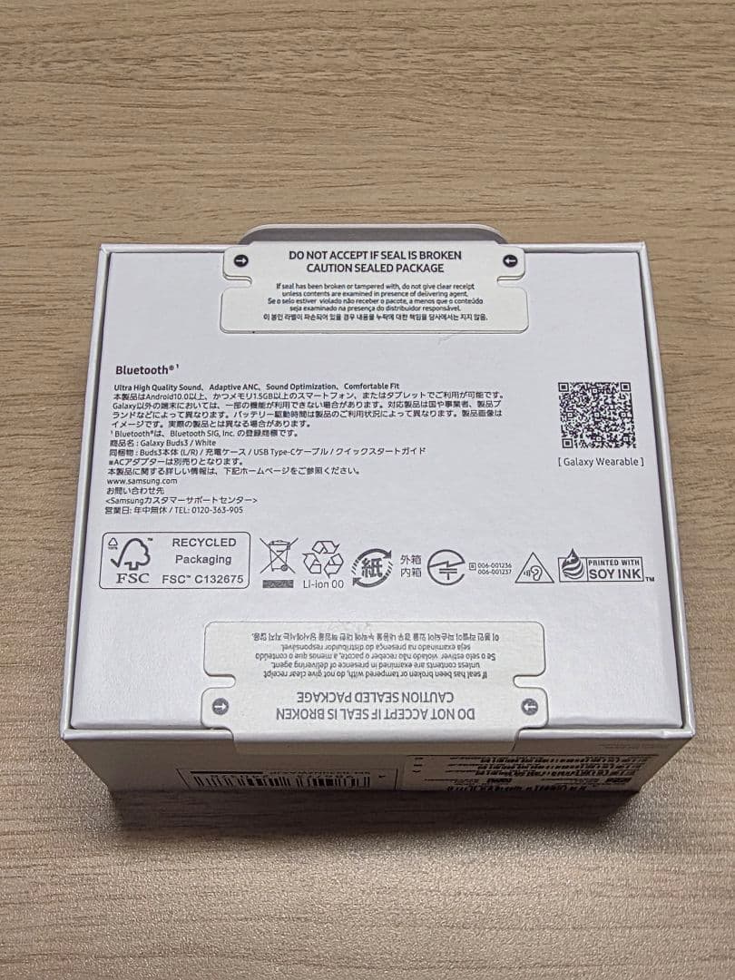 【新品未開封】Galaxy Buds3 ホワイト