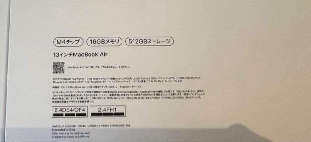 MacBook Air 13インチ M4 16GB 512GB