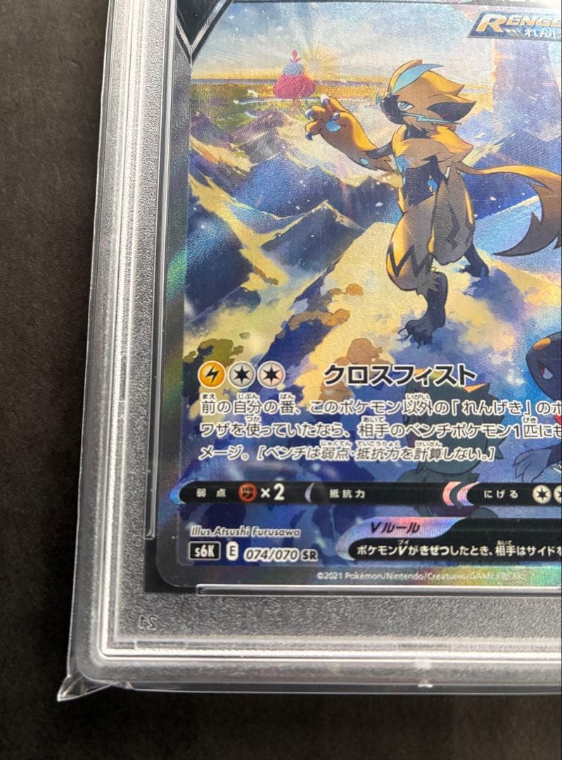 【PSA10】ポケモンカード　ゼラオラV SR SA