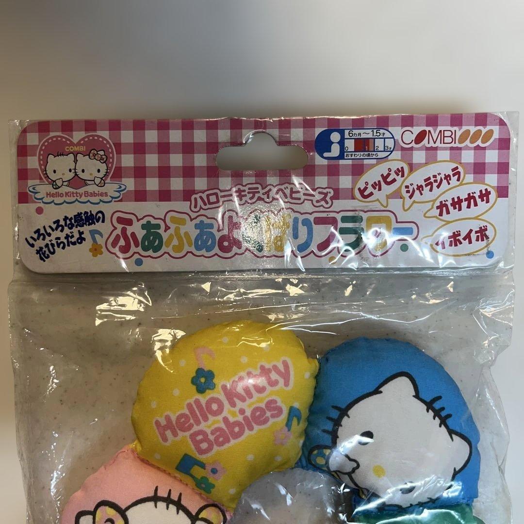 値下げ新品未使用❤️激レア❤️コンビ❤️ハローキティベビーズ❤️ふあふぁよくばりフラワー