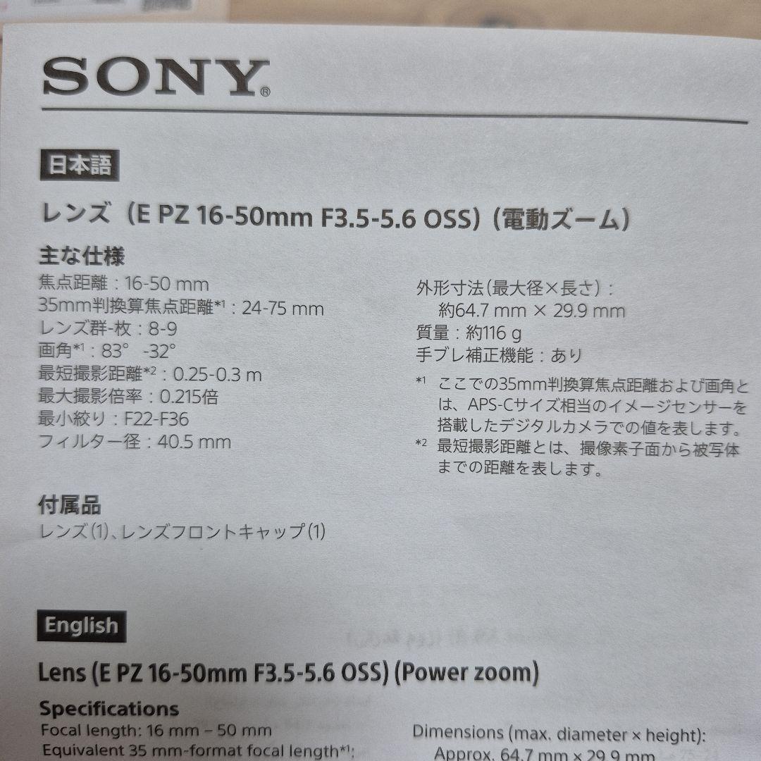 ZV-E10 デジタルカメラ