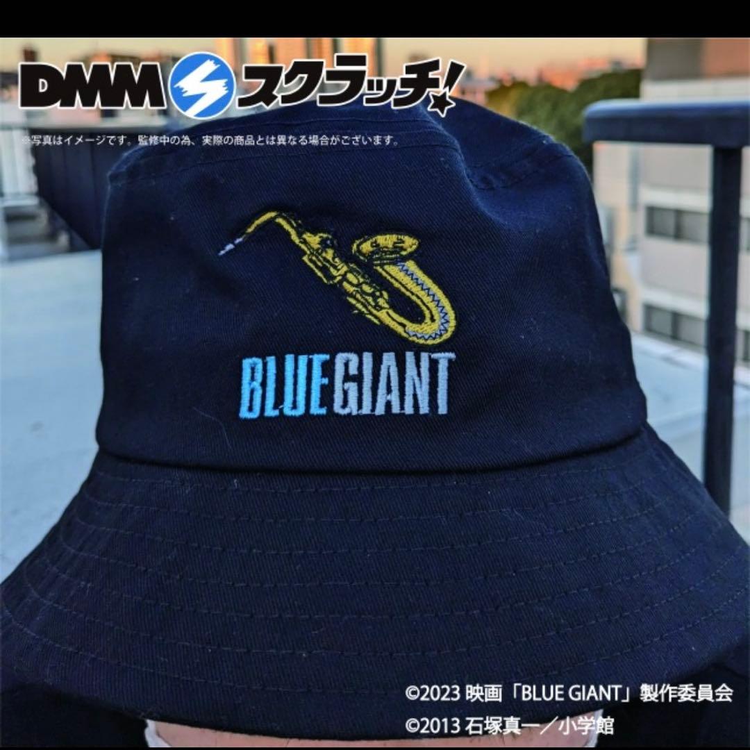 Blue giant ブルージャイアント　バケットハット