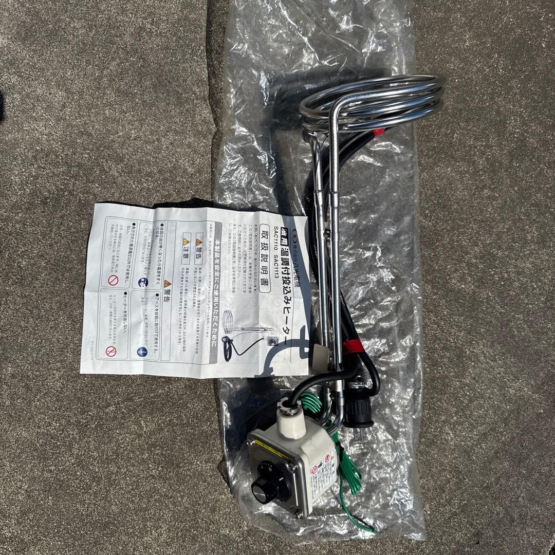 温調付投込みヒーター　SAC1113