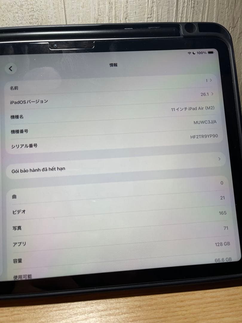 iPad Air 11 inch M2/2024 (値下げた！)