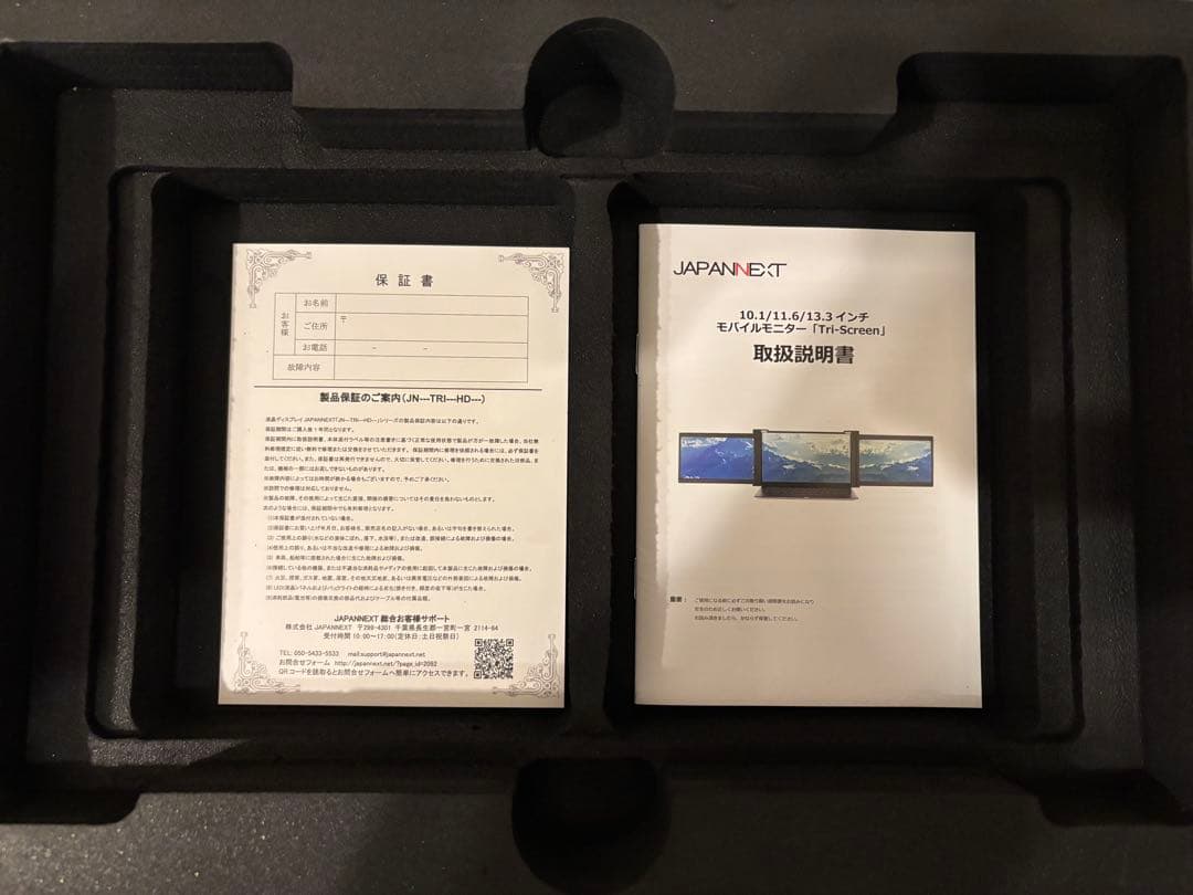 ディスプレイ・モニター本体 JAPANNEXT Tri-Screen JN-TRI-IPS101HDR