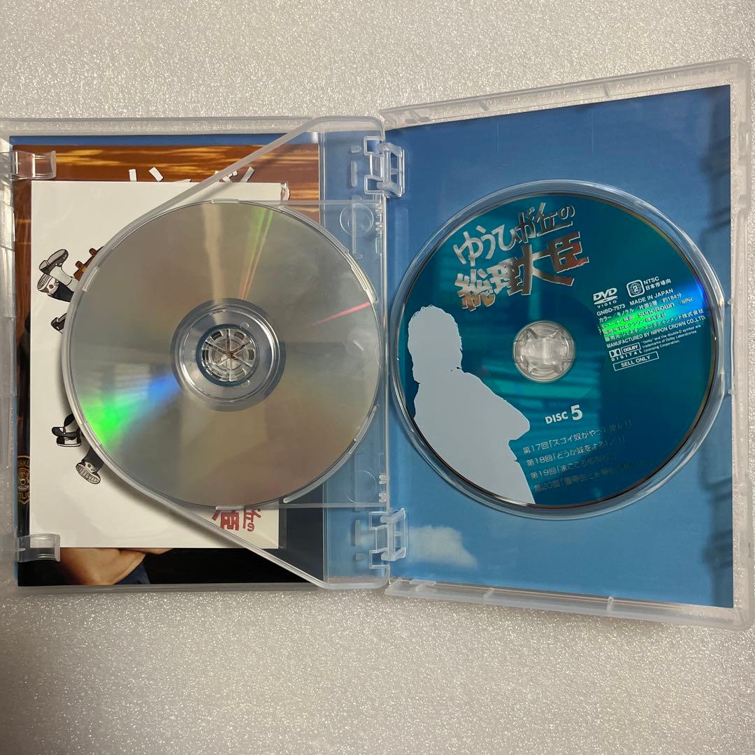 さ*い様 ゆうひが丘の総理大臣 DVD-SET 1 中村雅俊　由美かおる　神田正