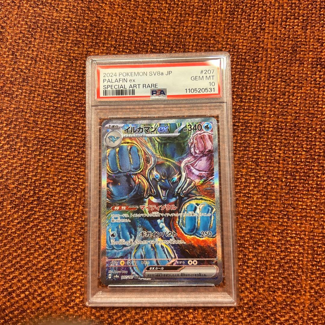 【PSA10】イルカマンex sr