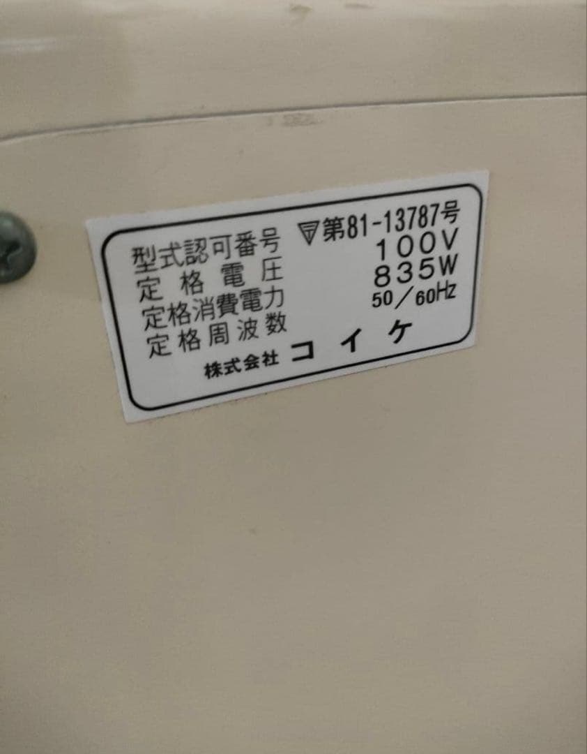 ゲルマニウム温浴器　コイケ ゲルマくん 温浴器