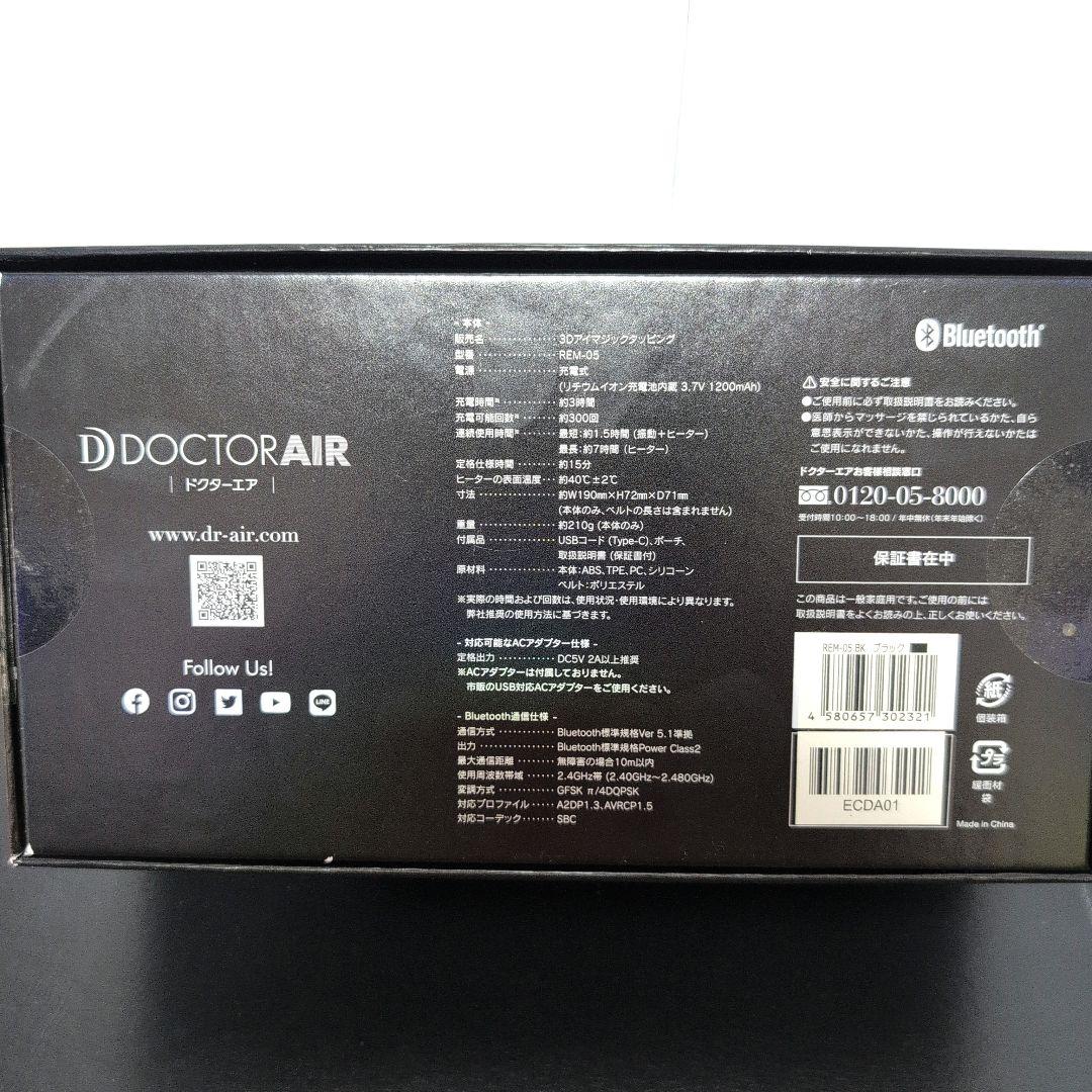 【本日限定値引】DOCTOR AIR 3Dアイマジックタッピング REM-05