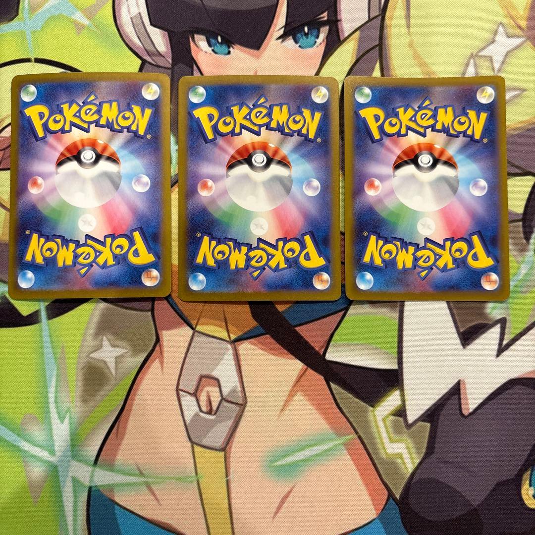 ポケモンカード　エネルギーつけかえ　UR ３枚