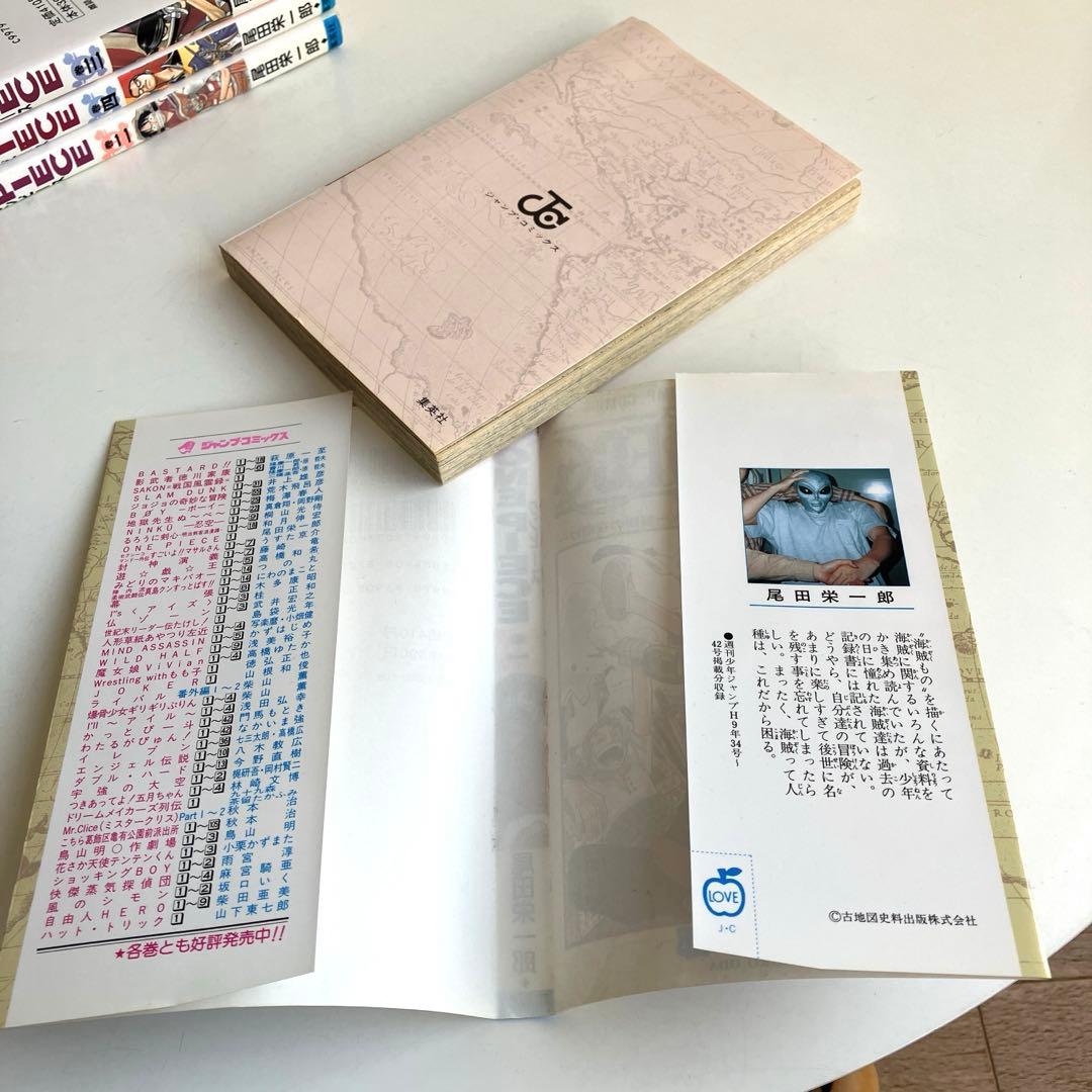 【初版本】ワンピース 1巻 1997年12月29日 第1刷発 1〜4巻セット