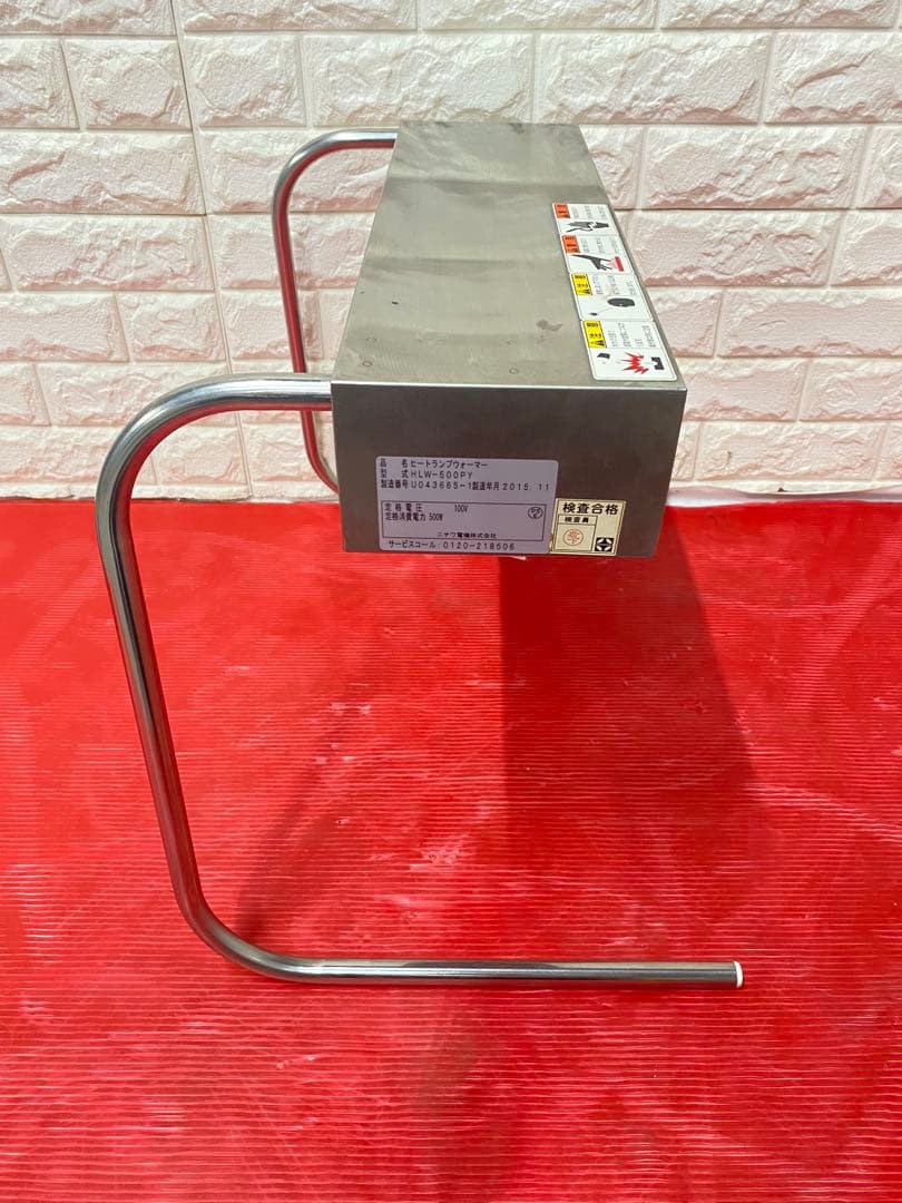 ヒートランプウォーマー HLW-500PY