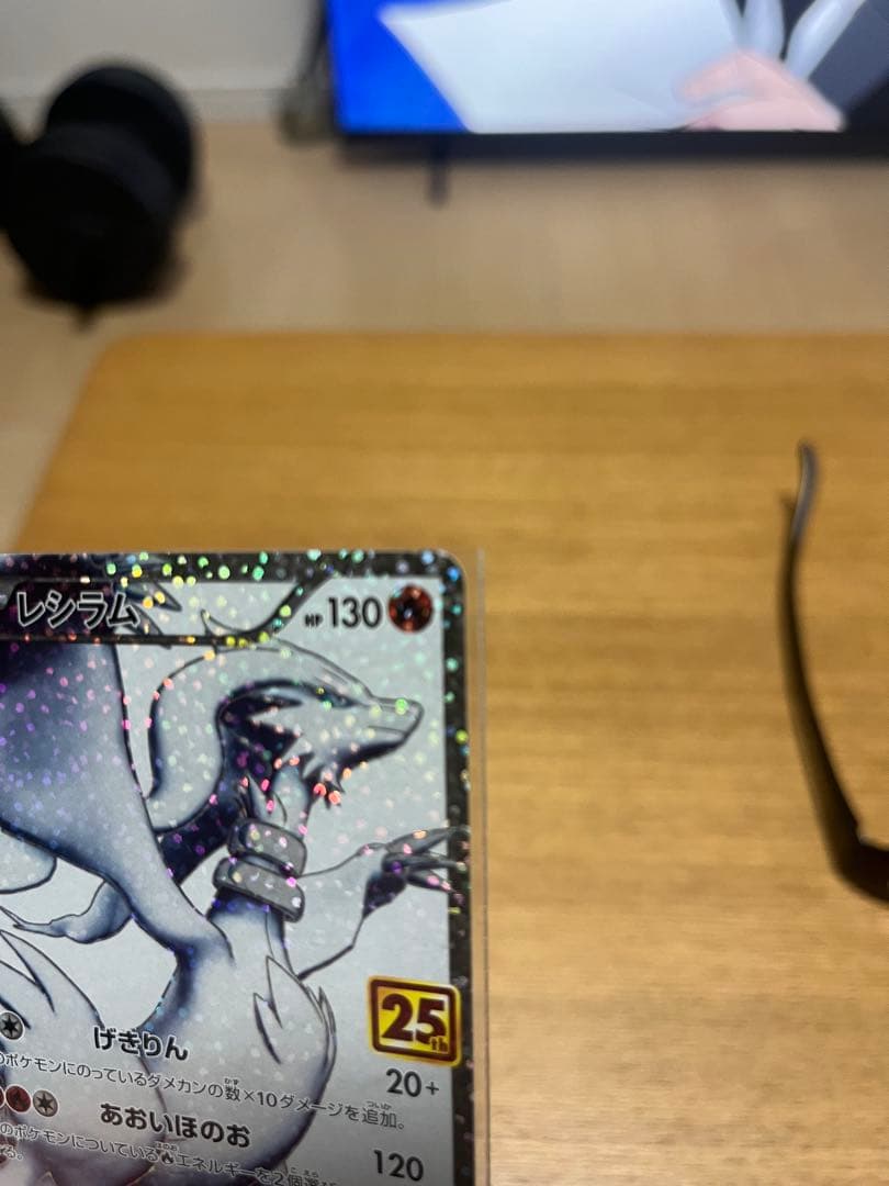 ポケモンカード　25th プロモカード　レシラム 020/025