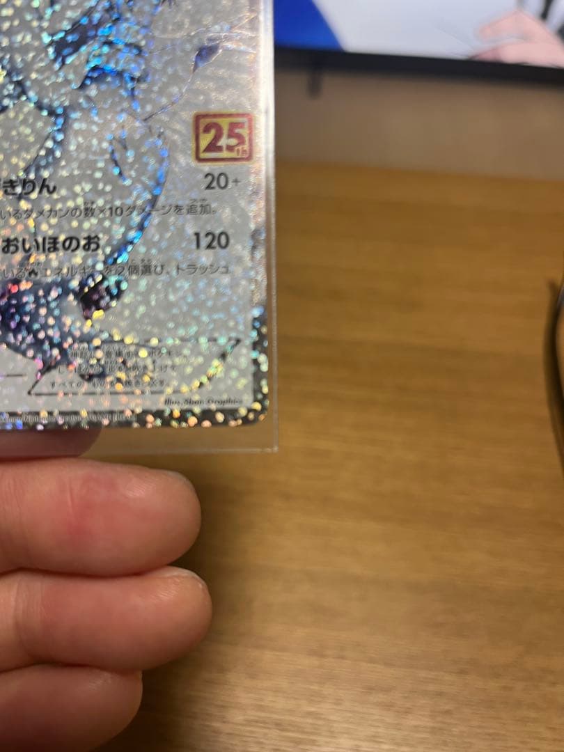 ポケモンカード　25th プロモカード　レシラム 020/025