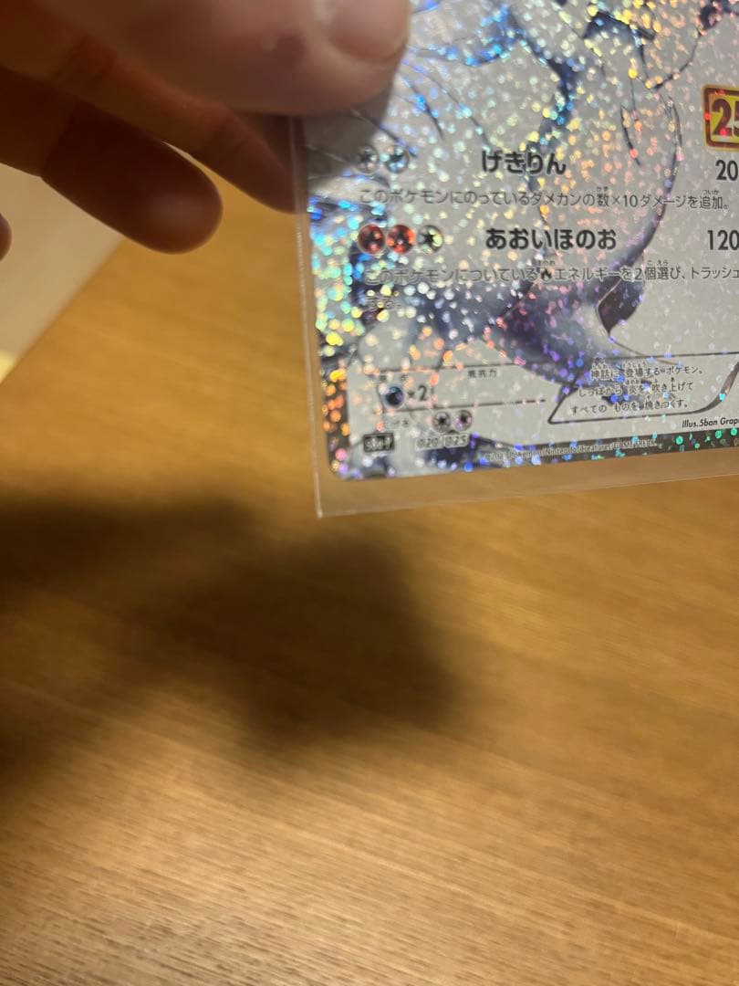 ポケモンカード　25th プロモカード　レシラム 020/025