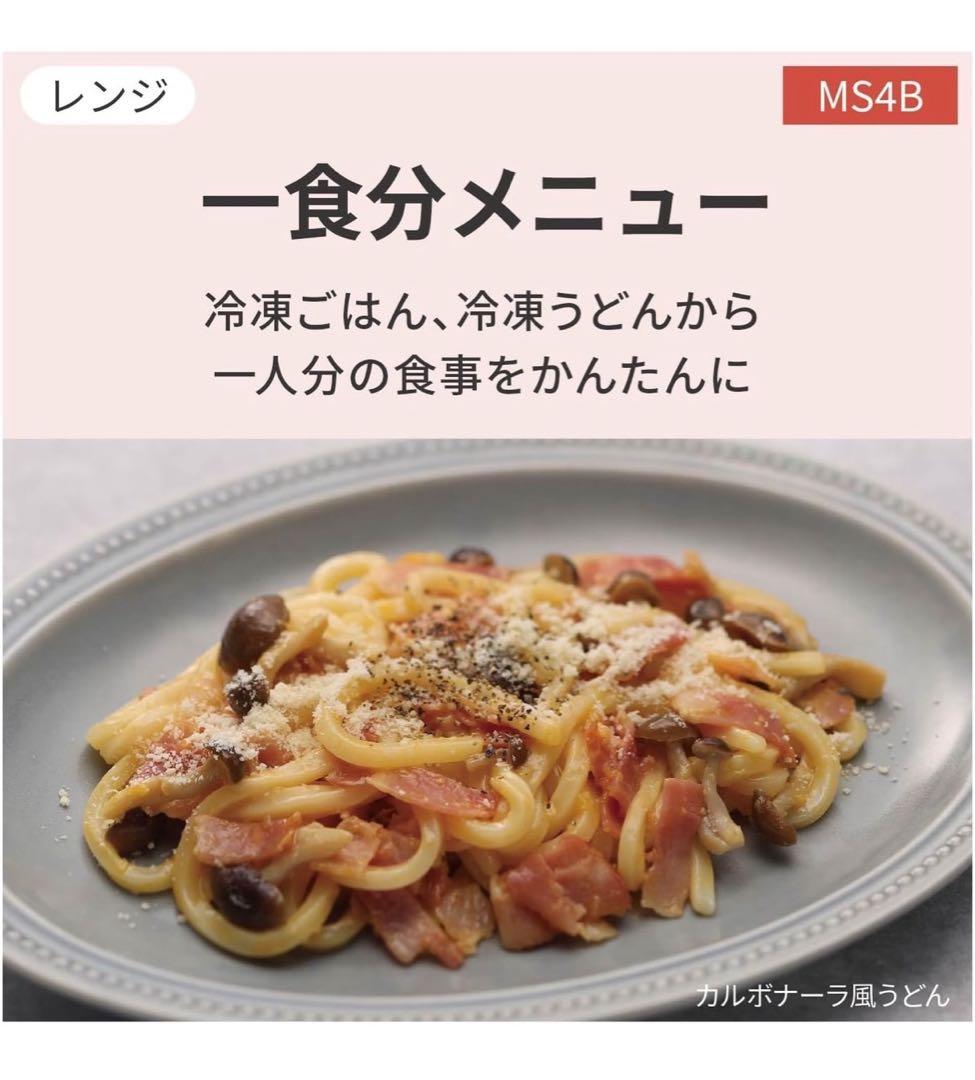 87　未使用　展示品　オーブンレンジ　パナソニック　NE-MS4　24年製